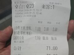 账单-醉得意(武大店)