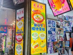 -官也街