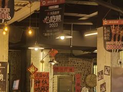 -神伙烧烤(江北黄泥塝店)