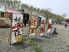 -北戴河集发农业梦想王国