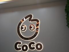 -CoCo都可(北京西站北广场店)