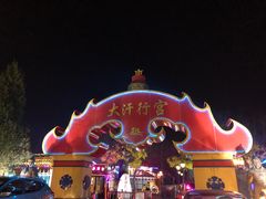 -大汗行宫园林餐厅