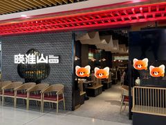 -晓淮山·扬州早茶·淮扬菜(龙阳广场店)