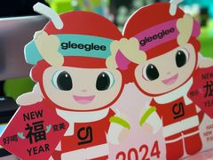 -gleeglee乐溢亦茶(合生汇店)