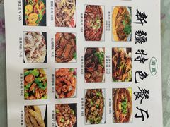 -清真新疆特色餐厅(红埠街店)