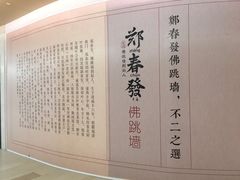 -郑春發佛跳墙(三迪中心店)