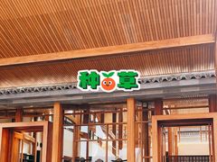 -和顺柏联温泉