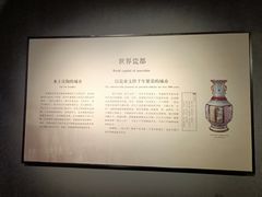 -景德镇中国陶瓷博物馆