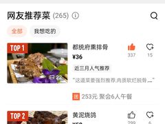-东口码头·烧鸽子·鱼头泡饼·地方菜(金鹰悦城店)