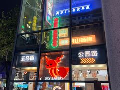-五马集·海鲜·温州大牌档(黑金冠五马街十字路口店)