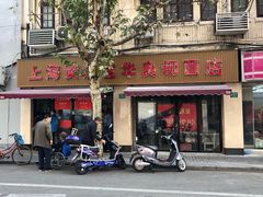 门面-华良切面店(航建大楼店)