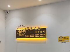 -花夏之音·成人音乐空间(滨江龙湖天街店)