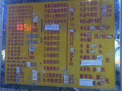 菜单-聚荣饺子店