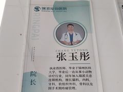 -瑞派·关忠动物医院·猫专科·犬专科(三环新城店)