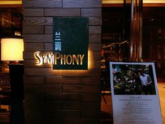 -长沙北辰洲际酒店-兰调全日餐厅