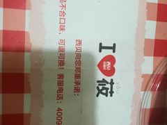 -西贝(宝乐汇店)