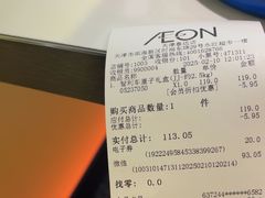 -AEON超市(永旺梦乐城泰达店)