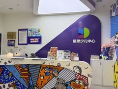-瑞思教育·少儿英语(凯德校区)