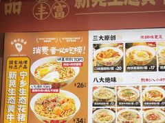 -矮子粉店1985·长沙米粉(湘春路店)