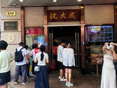 -沈大成(南京东路店)