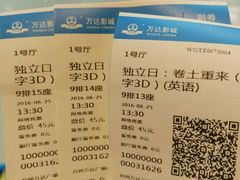 -万达影城(台州万达广场IMAX店)