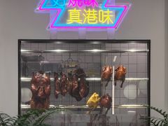 -新旺茶餐厅(鑫耀·光环live店)