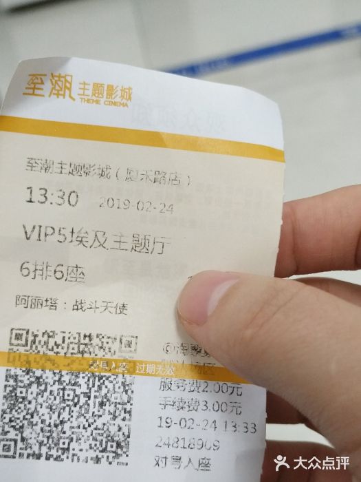 至潮影城(厦禾路美仁广场店)图片