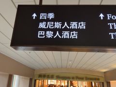 -澳门威尼斯人综合度假区
