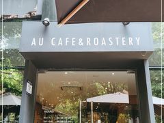 -Au Cafe&Roastery(华侨城店)