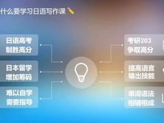 -帝京日语(春熙路旗舰校区)