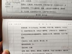 -上海市长宁区天山中医医院