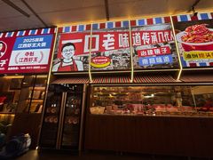 -冶建镜子·老南昌大排档·江西虾王(总店)