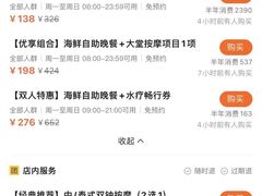 -东方雅典水疗美食汇(金海岸大厦店)