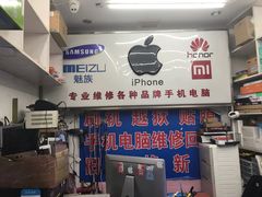 -苹果手机电脑维修回收(胶州路店)
