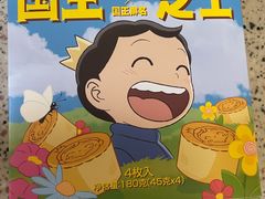 -好利来(内双楠店)