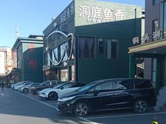 -开饭群岛