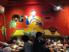 大堂-老天桥蛙炉火锅(姑苏总店)