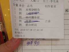 账单-金时代顺风大酒店(协泰店)