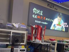 -四点半烤吧(港龙华侨城店)