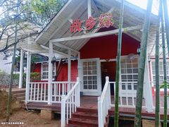-故乡缘·香格里拉山庄(冷竹路店)