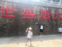 -龙口南山旅游景区