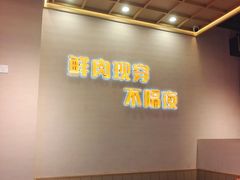 -三炮儿烧烤·羊锅·铁锅炖(南京首店)