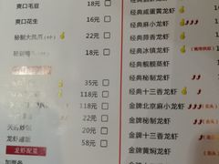 菜单-红盔甲·小龙虾(天钥桥店)