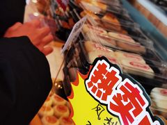 -東更道点心行(文化东路店)