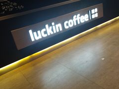 -luckincoffee瑞幸咖啡(香港名店街店)