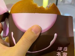 -泽田本家·铜锣烧(美罗城店)