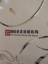 点击看大图 -丽时 Hair Salon