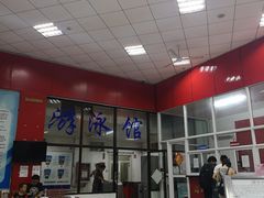 -青岛市体育产业发展中心全民健身中心