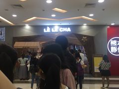 等位区-LELECHA乐乐茶(上海五角场万达广场店)