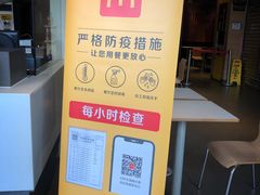 -麦当劳(中二横路店)